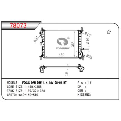 適用于福克斯 DAM DBW 1.4 16V 98-04 MT散熱器