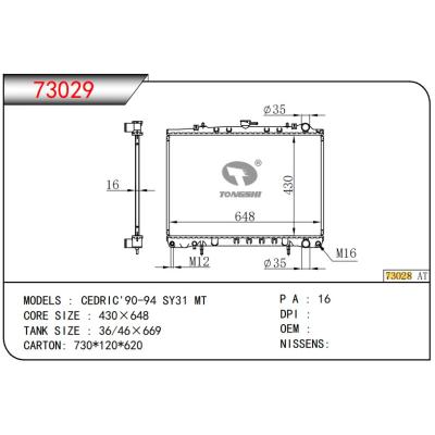 適用于NISSAN?CEDRIC'90-94 SY31 MT