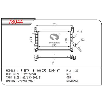 適用于嘉年華 1.8i 16V XP2i 92-94 MT散熱器