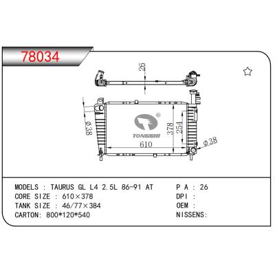 適用于金牛座 GL L4 2.5L 86-91 AT散熱器