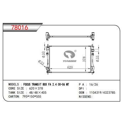 適用于福克斯 TRANSIT BOX FA 2.4 00-06 MT散熱器