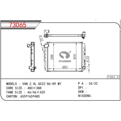 適用于NISSAN?VAN 2.4L GC22'86-89 MT 散熱器