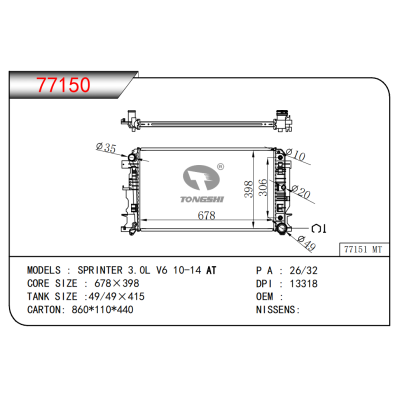 適用于SPRINTER 3.OL V6 10-14 AT散熱器