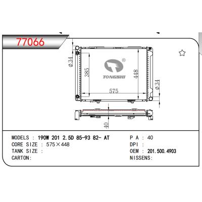 適用于190W 2012.5D 85-93 82- AT散熱器