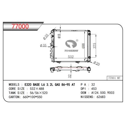 適用于BENZ?E320 BASE L6 3.2L GAS 86-95 AT散熱器