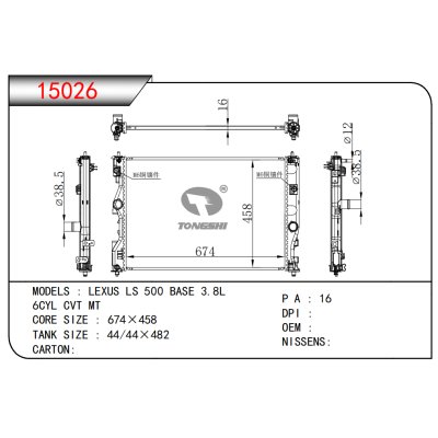 適用于LEXUS LS 500 BASE 3.8L6CYL CVT MT散熱器