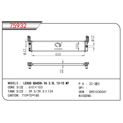 適用于雷克薩斯 GS450h V6 3.5L 13-15 MT散熱器