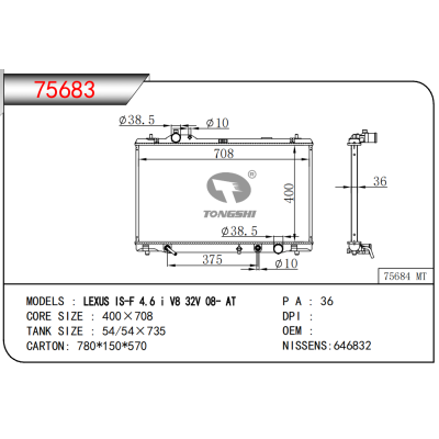 適用于雷克薩斯 IS-F 4.6i V8 32V 08- AT散熱器