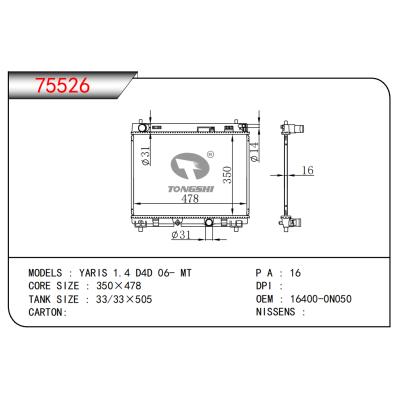 適用于YARIS 1.4 D4D 06- MT散熱器