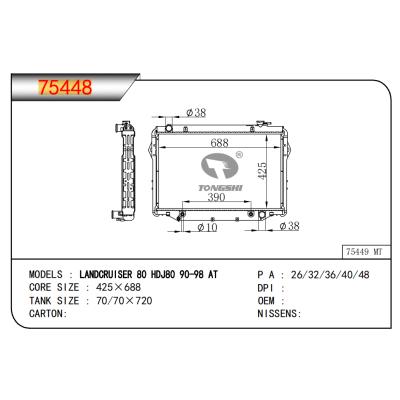 適用于蘭德酷路澤 80 HDJ80 90-98 AT散熱器