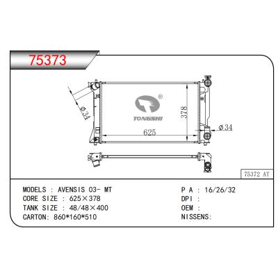 適用于AVENSIS 03- MT散熱器