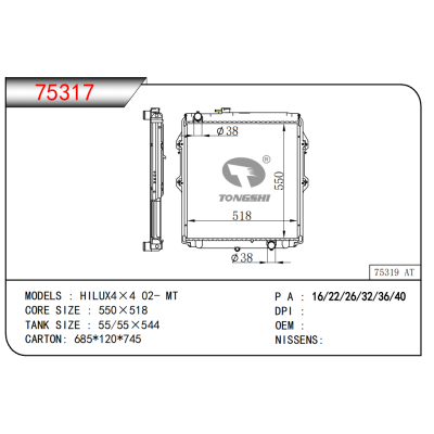 適用于HILUX4×4 02- MT散熱器