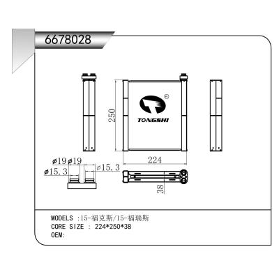 適用于 15-福克斯/15-福瑞斯  蒸發(fā)器