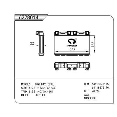 適用于?BMW 寶馬 B12 (E38)  暖風