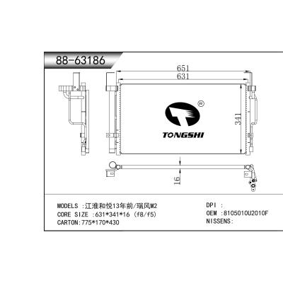 適用于 江淮和悅13年前/瑞風M2  冷凝器