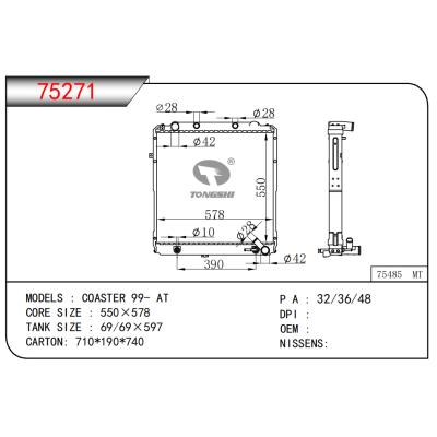 適用于COASTER 99- AT散熱器