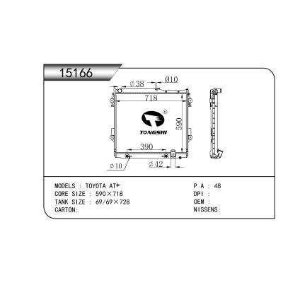 適用于  TOYOTA豐田 AT*  散熱器