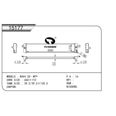 適用于??豐田RAV4?20-?MT*??散熱器