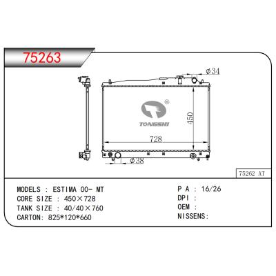 適用于ESTIMA 00- MT散熱器