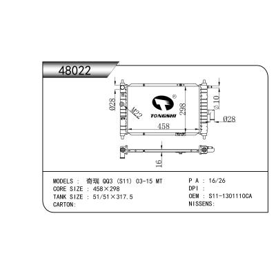 適用于   奇瑞 QQ3 (S11) 03-15 MT   散熱器