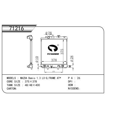 適用于 MAZDA馬自達 Demio 1.3 LX-G,FRAME AT*   散熱器