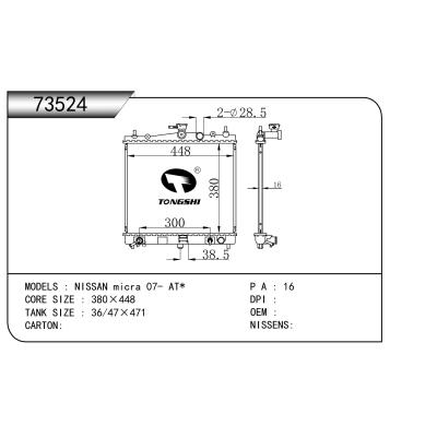 適用于  NISSAN日產 micra 07- AT*   散熱器