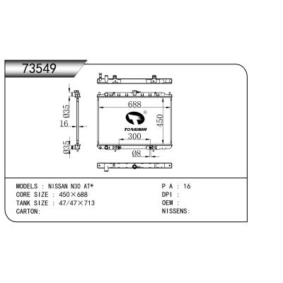 適用于  NISSAN日產 N30 AT*   散熱器