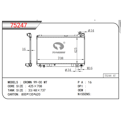 適用于皇冠?99-00?MT散熱器