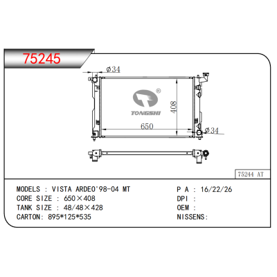 適用于VISTA ARDEO'98-04 MT散熱器