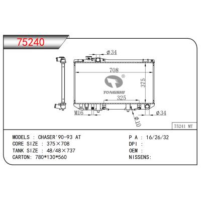 適用于CHASER'90-93 AT散熱器