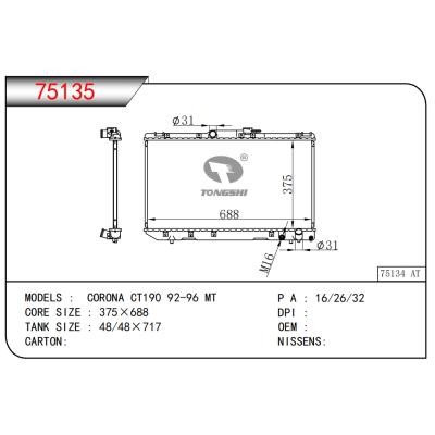 適用于科羅納 CT190 92-96 MT散熱器