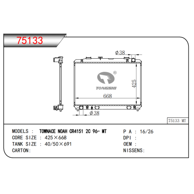 適用于TOWNACE NOAH CR4151 2C 96- MT散熱器