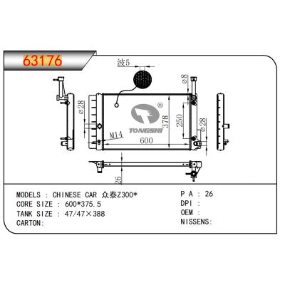 適用于眾泰Z300*散熱器