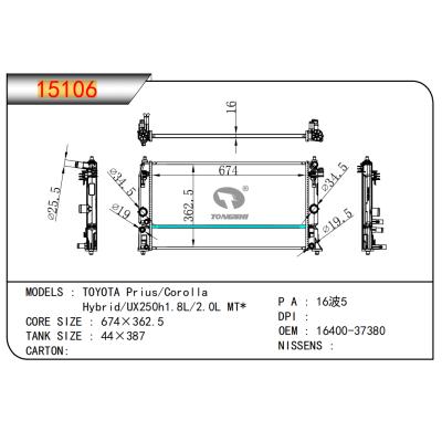 適用于豐田普銳斯/皇冠混合動力/UX250h1.8L/2.0L MT*散熱器