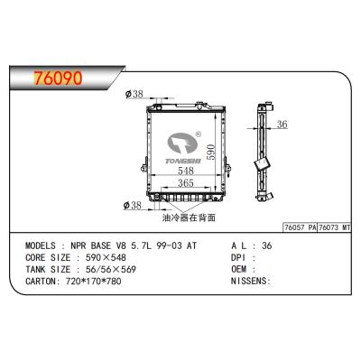 適用于NPR?BASE?V8?5.7L?99-03?AT乘用車散熱器