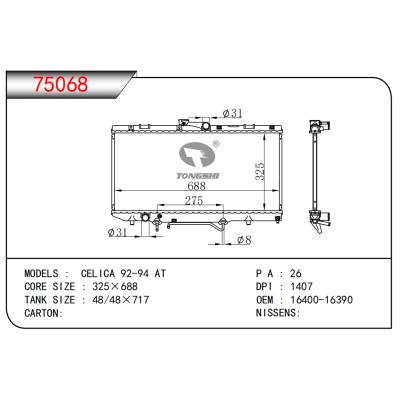 適用于CELICA 92-94 AT散熱器