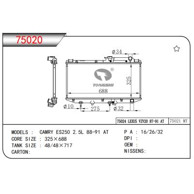 適用于凱美瑞 ES250 2.5L 88-91 AT散熱器