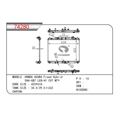 適用于本田?謳歌自由混合動力車/DAA-GB7 LEB-H1 CVT MT*散熱器