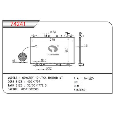 適用于奧德賽 19-/RC4 HYBRID MT散熱器