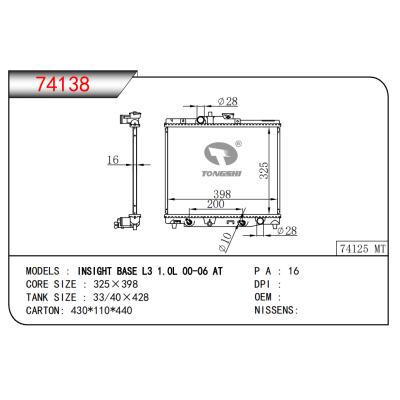 適用于INSIGHT BASE L3 1.0L 00-06 AT散熱器