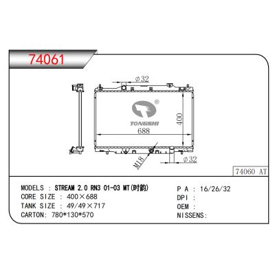 適用于時韻2.0 RN3 01-03 MT散熱器