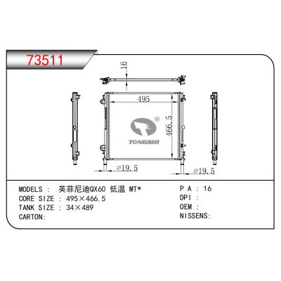 適用于英菲尼迪QX60?低溫?MT*散熱器