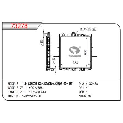 適用于UD CONDOR KC-LK260B/CK260E 99- MT散熱器