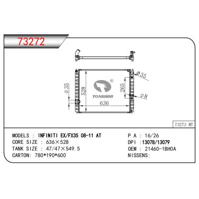 適用于英菲尼迪EX/FX35 08-11 AT散熱器