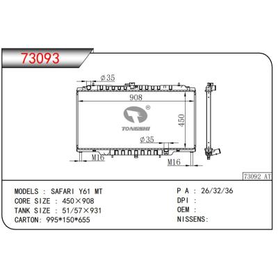 適用于NISSAN?SAFARI Y61 MT 散熱器