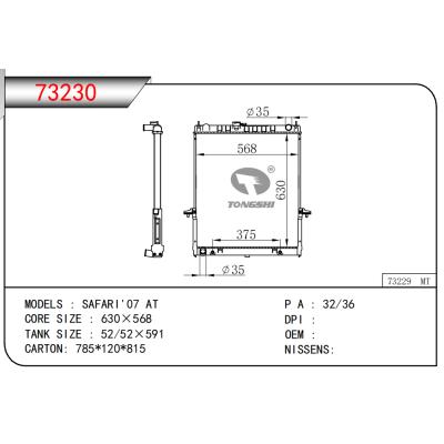 適用于SAFARI'07 AT散熱器