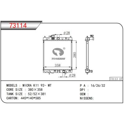 適用于NISSAN?MICRA K11 92- MT