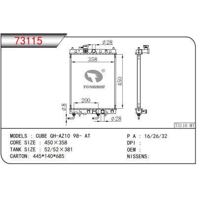 適用于NISSAN?CUBE GH-AZ10 98- AT 散熱器