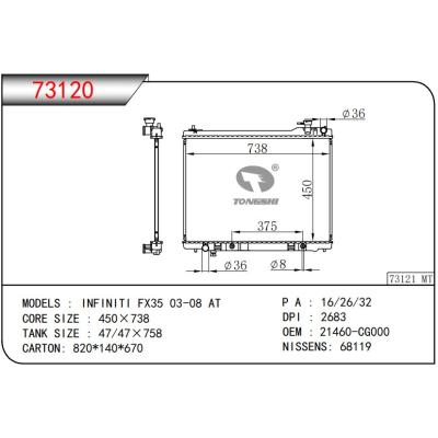 適用于NISSAN日產?INFINITI英菲尼迪 FX35 03-08 AT 散熱器