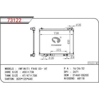 適用于NISSAN日產?INFINITI英菲尼迪 FX45 03- AT  散熱器